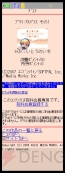 「電撃モバイル」