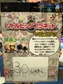 「次世代ワールドホビーフェア’08Summer」