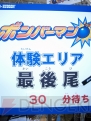 「次世代ワールドホビーフェア’08Summer」