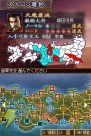 『信長の野望DS 2』