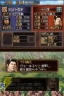 『信長の野望DS 2』