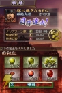 『信長の野望DS 2』
