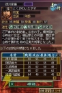 『信長の野望DS 2』