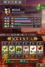 『信長の野望DS 2』