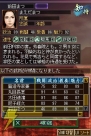 『信長の野望DS 2』