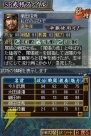 『信長の野望DS 2』