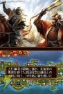 『信長の野望DS 2』