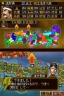 『信長の野望DS 2』