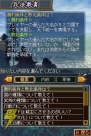 『信長の野望DS 2』