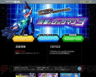 『ロックマン』