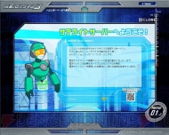 『ロックマン』