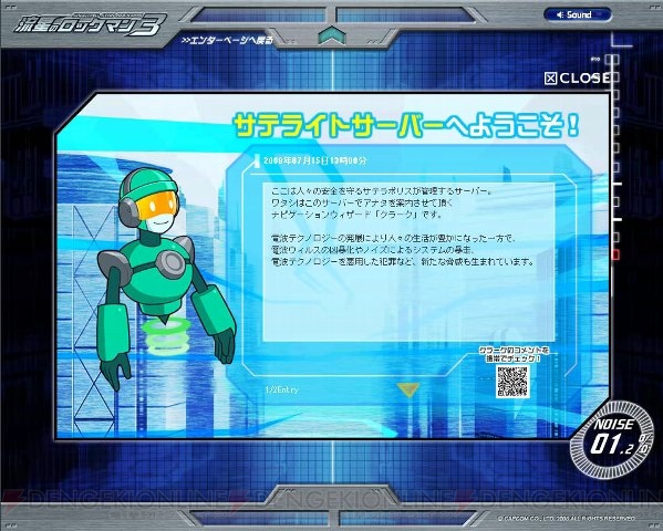 流星のロックマン3 ロックマン9 公式サイトがオープン 電撃オンライン 流星のロックマン3 ロックマン9 公式サイトがオープン 電撃オンライン