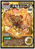 レベル7のモンスターも！ 『獣神伝』ブースター第4弾発売中!! - 電撃