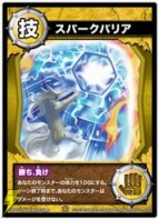 レベル7のモンスターも！ 『獣神伝』ブースター第4弾発売中!! - 電撃