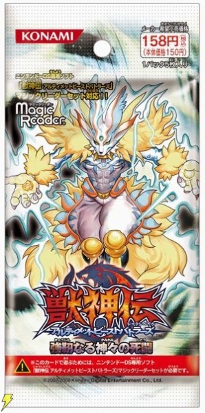 レベル7のモンスターも！ 『獣神伝』ブースター第4弾発売中