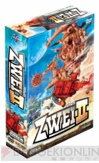 『ZWEI II』