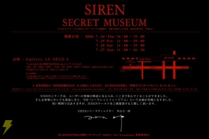 Siren New Translation の展示イベントが4日間限定で開催 電撃オンライン Siren New Translation の展示イベントが4日間限定で開催 電撃オンライン