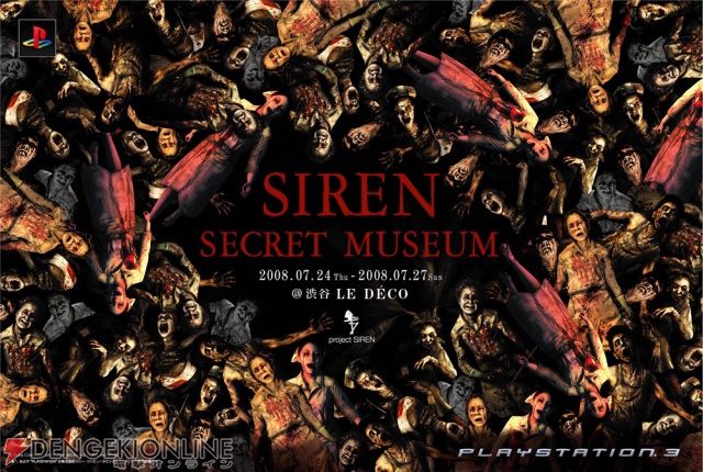 Siren New Translation の展示イベントが4日間限定で開催 電撃オンライン