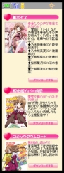 「電撃モバイルi」