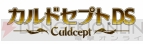 『カルドセプト』