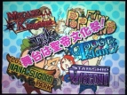 「VitaminX いくぜっ！ トキメキ★フルバースト　Evolution」
