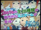 「VitaminX いくぜっ！ トキメキ★フルバースト　Evolution」