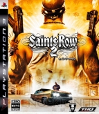 『Saints Row 2』