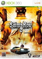 『Saints Row 2』