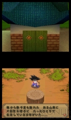 そうさ 今こそdsでアドベンチャー ドラゴンボールds が9月18日発売 電撃オンライン