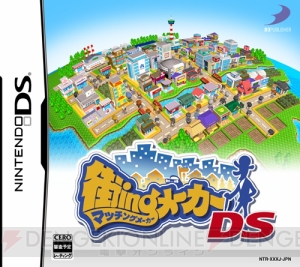 個性的な住人を集めて好みの街を作ろう！ 『街ingメーカーDS』