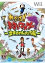 『めざせ!! 釣りマスター』