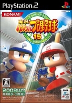 『パワプロ15』
