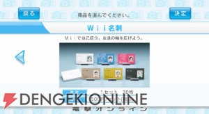 Wiiから気軽に写真をプリント！ 「Wiiデジカメプリントチャンネル」サービス開始