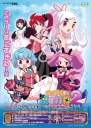 『どきどき魔女神判2』