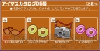 『アイドルマスター ライブフォーユー！』