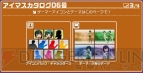 『アイドルマスター ライブフォーユー！』