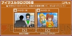 『アイドルマスター ライブフォーユー！』
