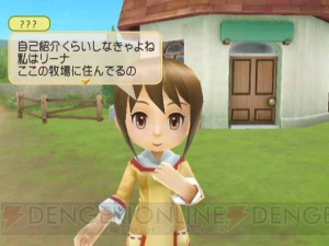 牧場物語 わくわくアニマルマーチ』公式サイトを正式オープン