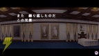 『インフィニットループ』