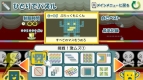 「挑戦！激ムズステージ」
