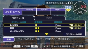『アイドルマスターSP』