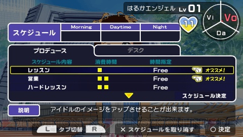 今度はPSPですよ、PSP！ 『アイドルマスターSP』最新スクリーンショットをお届け