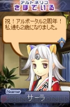 『アルトネリコ』