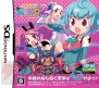 『どきどき魔女神判2』