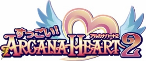 『すっごい！アルカナハート2』
