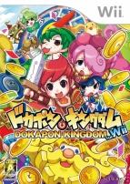 『ドカポン』