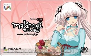 『マビノギ』夏休み！ “ナオ”のWebMoneyが当たる企画も実施