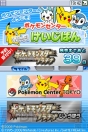 「ポケモンセンターWi-Fiけいじばん」＆新作グッズ