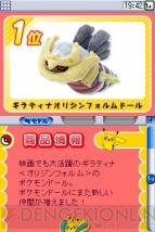 「ポケモンセンターWi-Fiけいじばん」＆新作グッズ