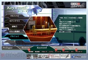 8月7日発売のDS用ACT『カドゥケウス2』公式サイトが更新
